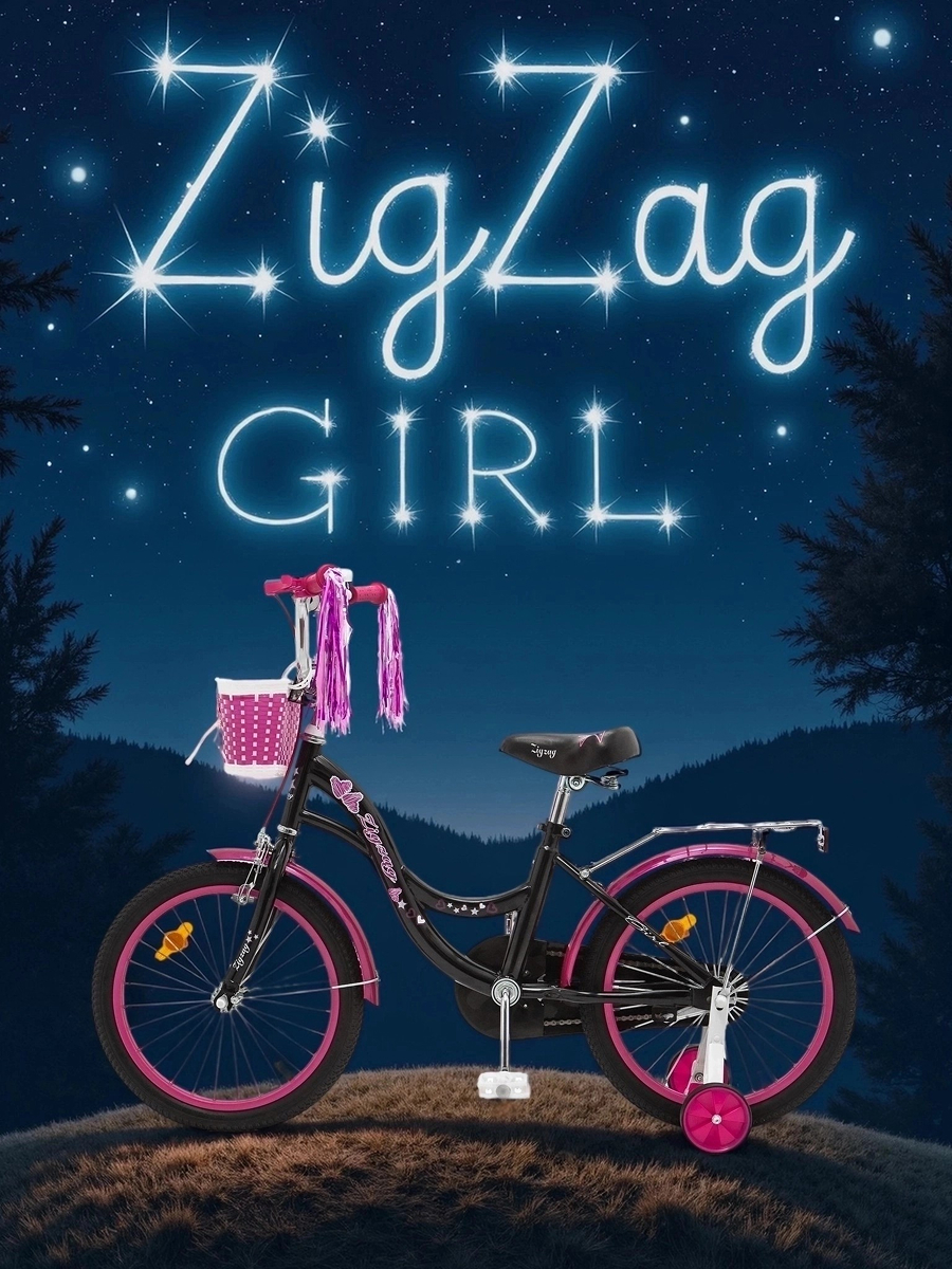 Двухколесный велосипед ZigZag 18 дюймов - фото 9