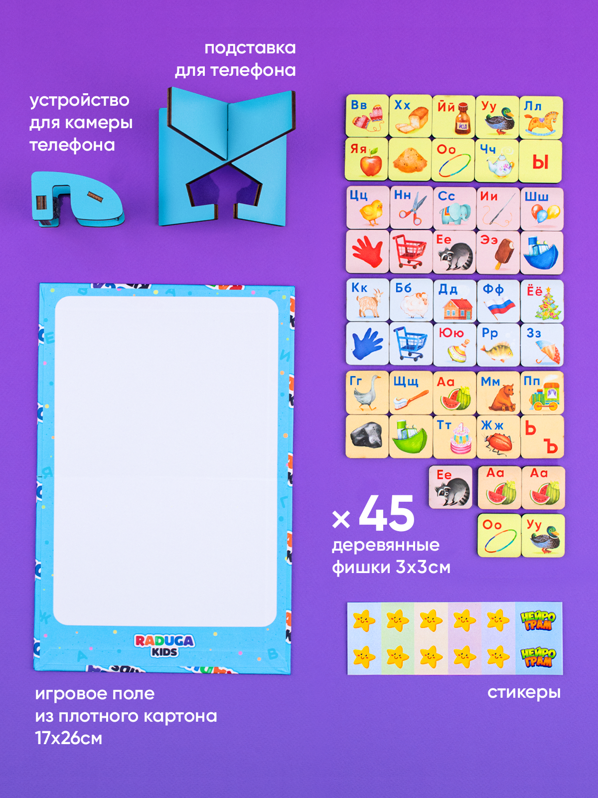 Настольная игра Raduga Kids - фото 10