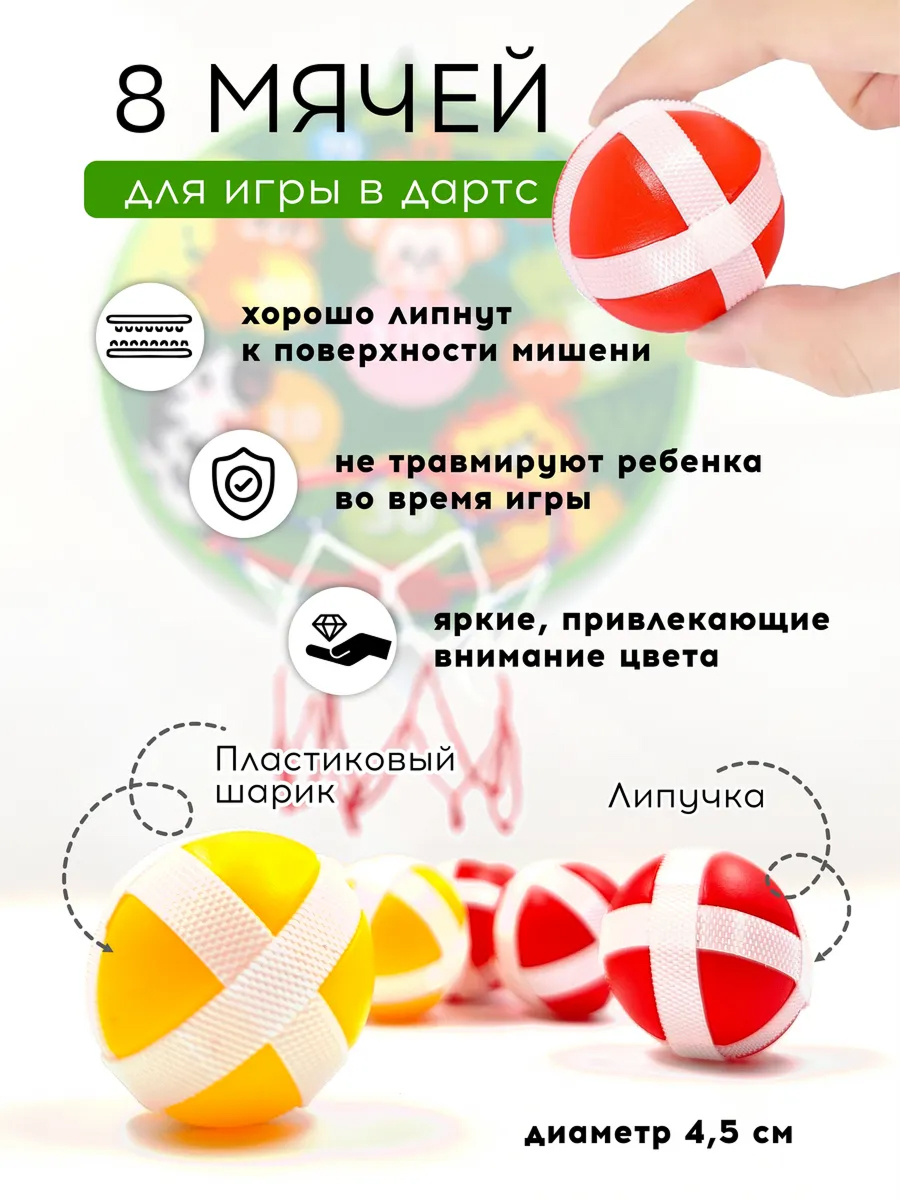 Дартс SILWIN Джунгли - фото 2