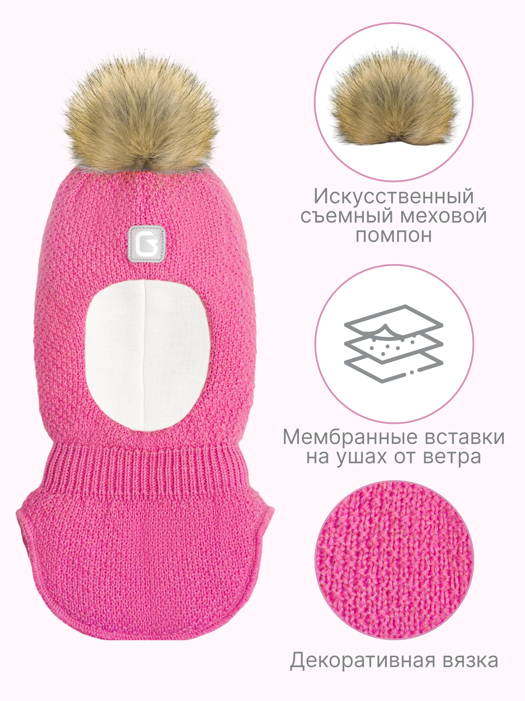 Шапка-шлем GUSTI GW24AC1194G-ROSE - фото 3
