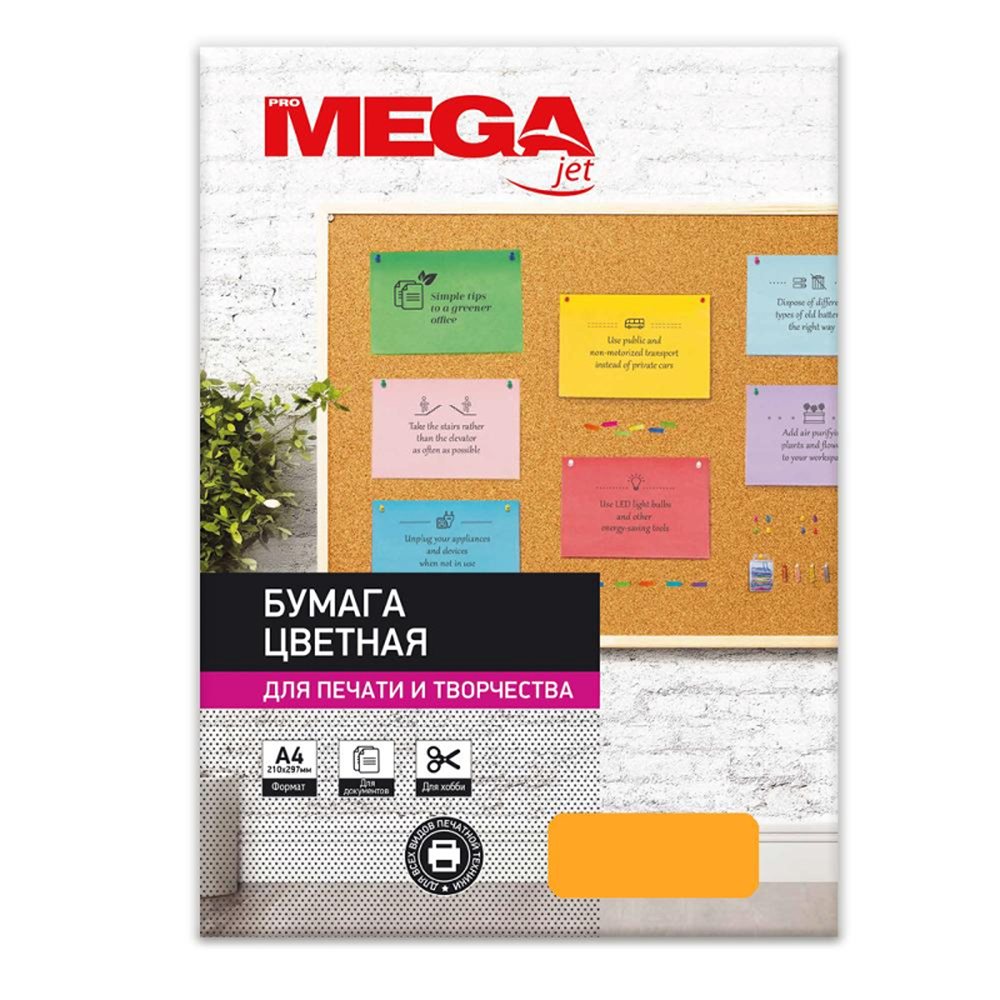 Цветная бумага ProMega 500 лист. - фото 2