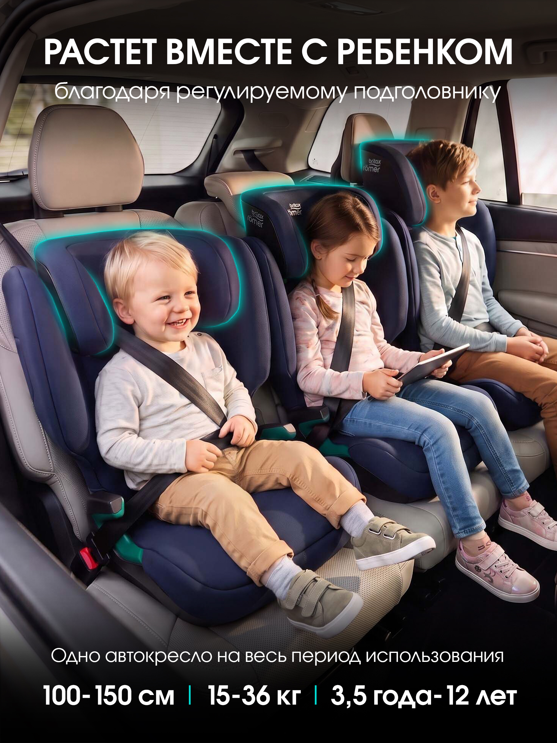 Автокресло Britax Roemer Adventure Plus 2 2/3 (15-36 кг) синий - фото 2