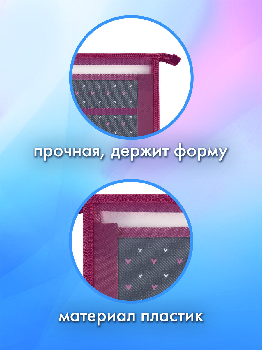 Папка для труда Brauberg сияющее сердце А4 - фото 3