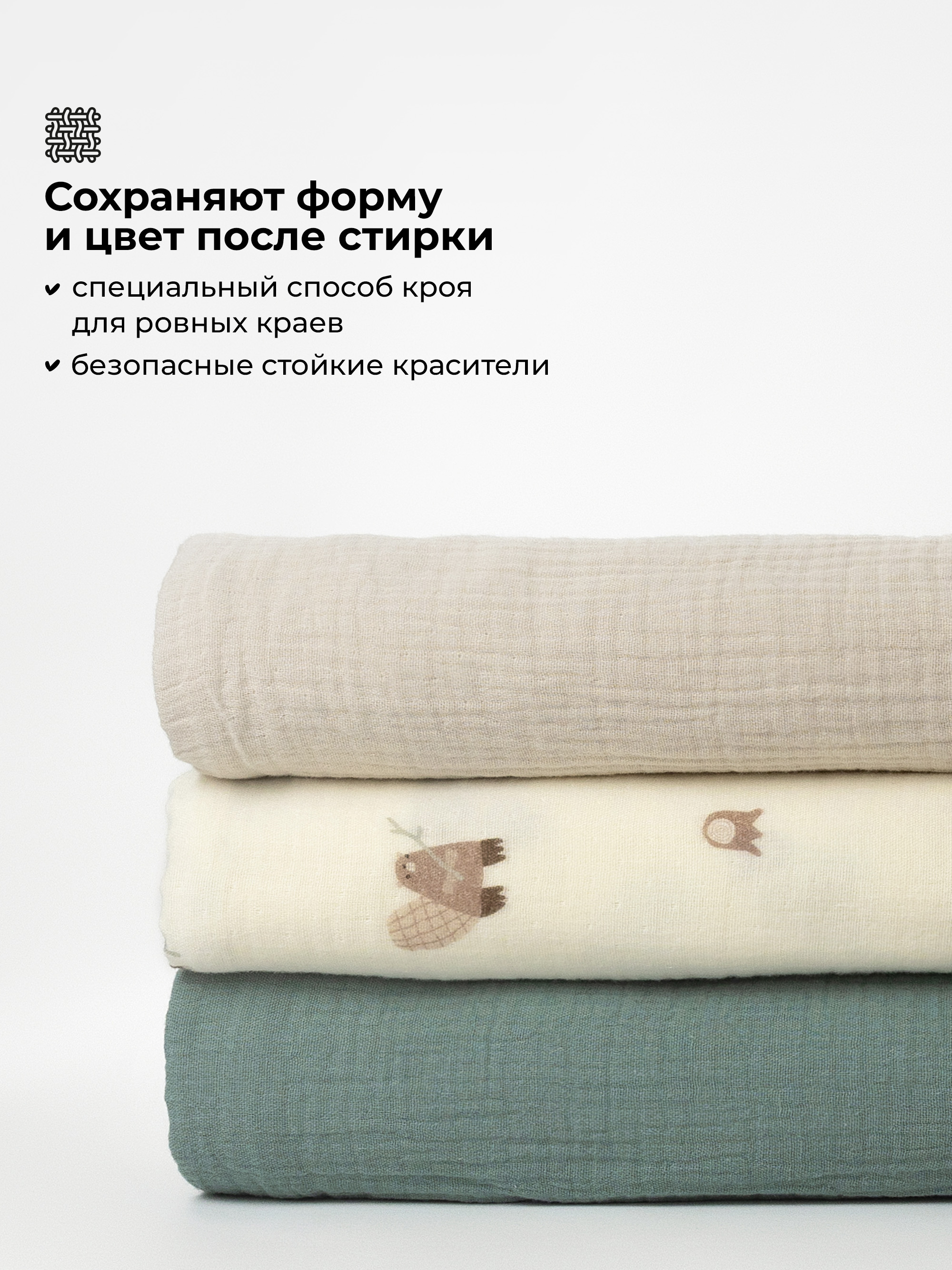 Пелёнка BUBA KIDS Бобры на хуторе/Полынь/Миндаль муслин 75х75 см 3 шт. - фото 6