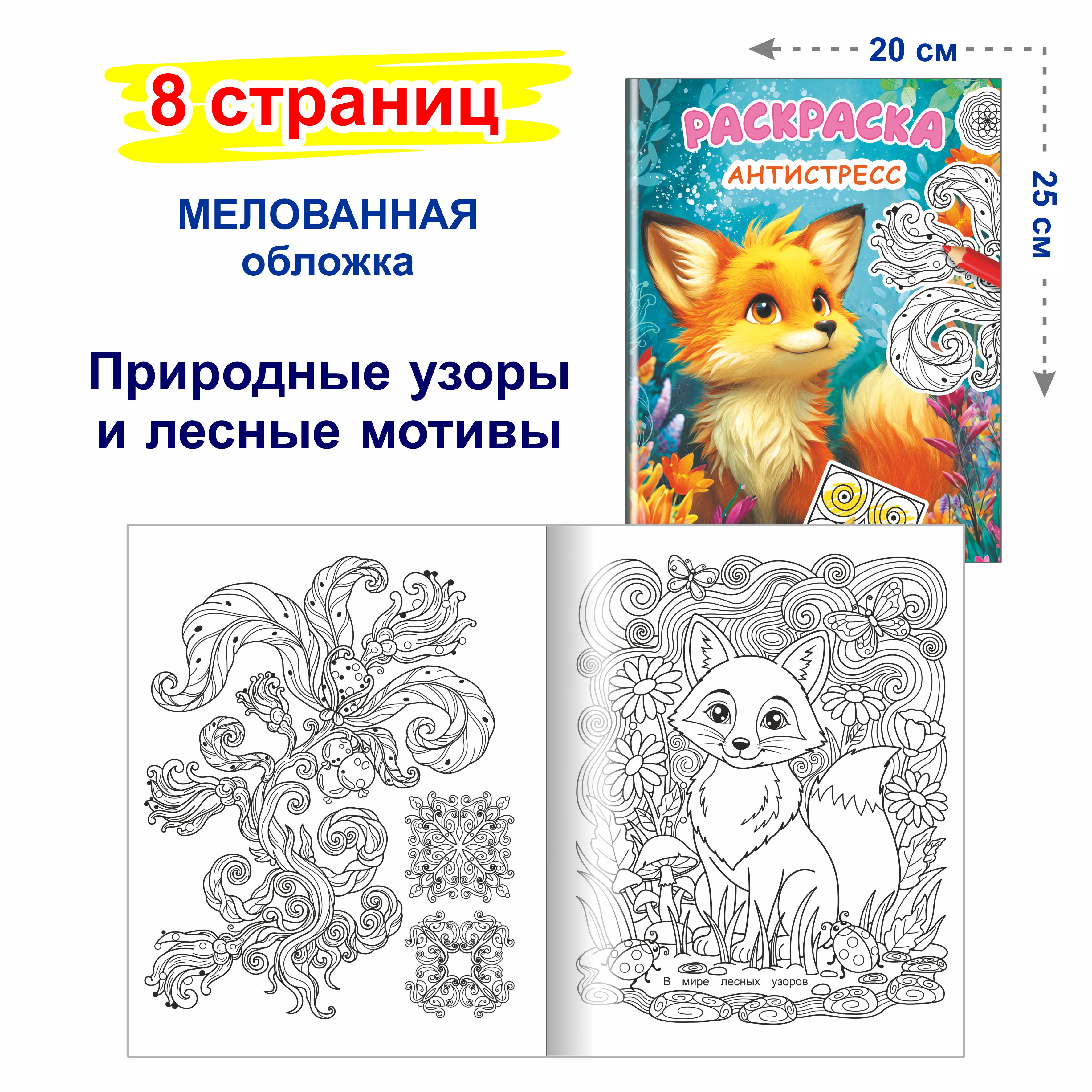 Антистресс Леда для девочек - фото 2