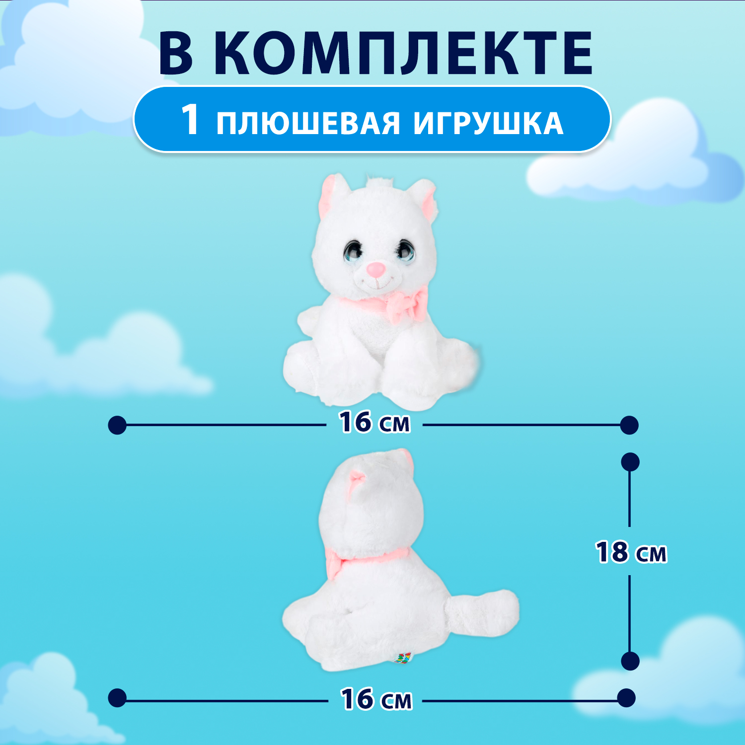 Мягкая игрушка Мульти Пульти котик - фото 2