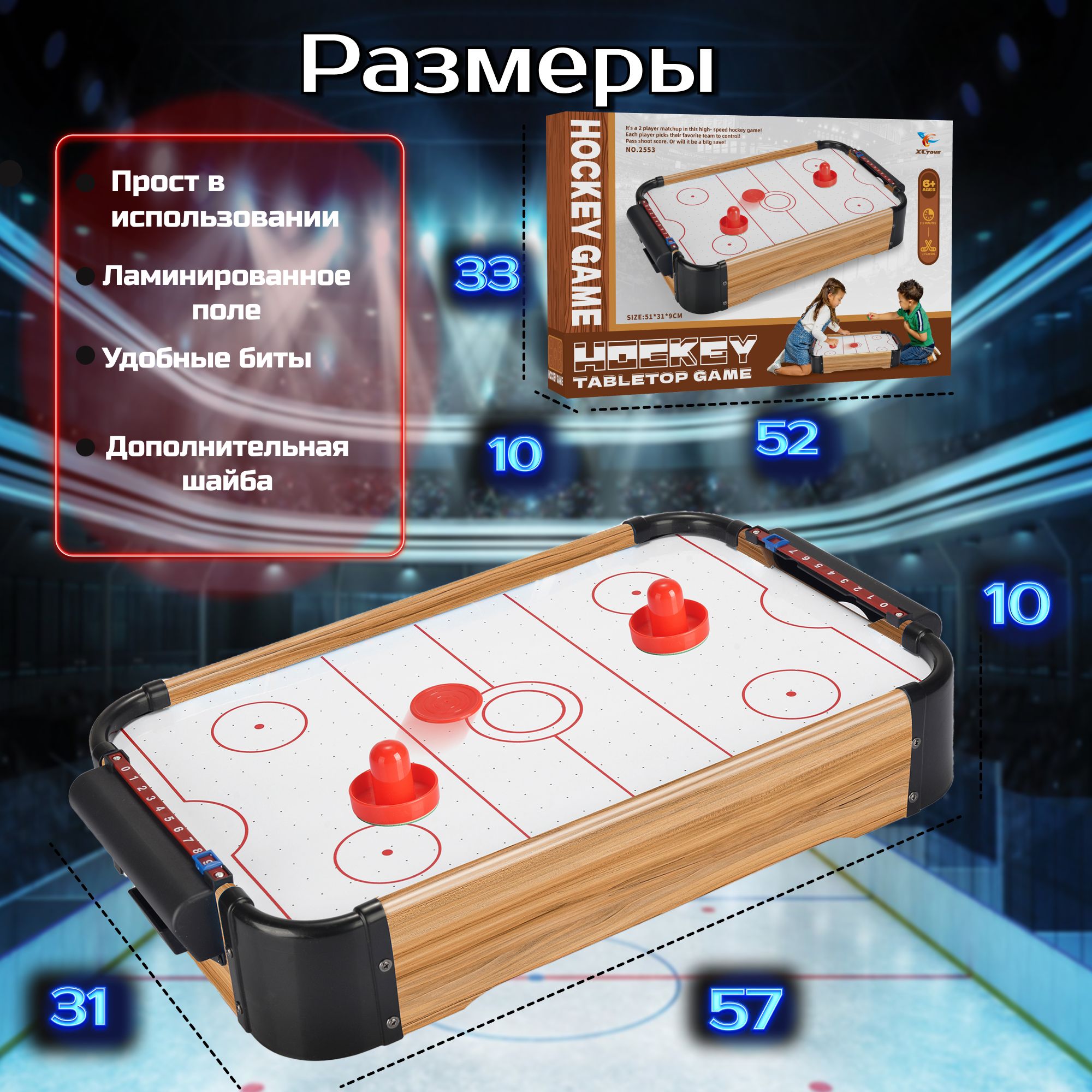 Настольная игра Avangard Toys аэрохоккей - фото 3