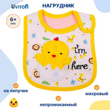 Нагрудник Uviton текстиль 1 шт.