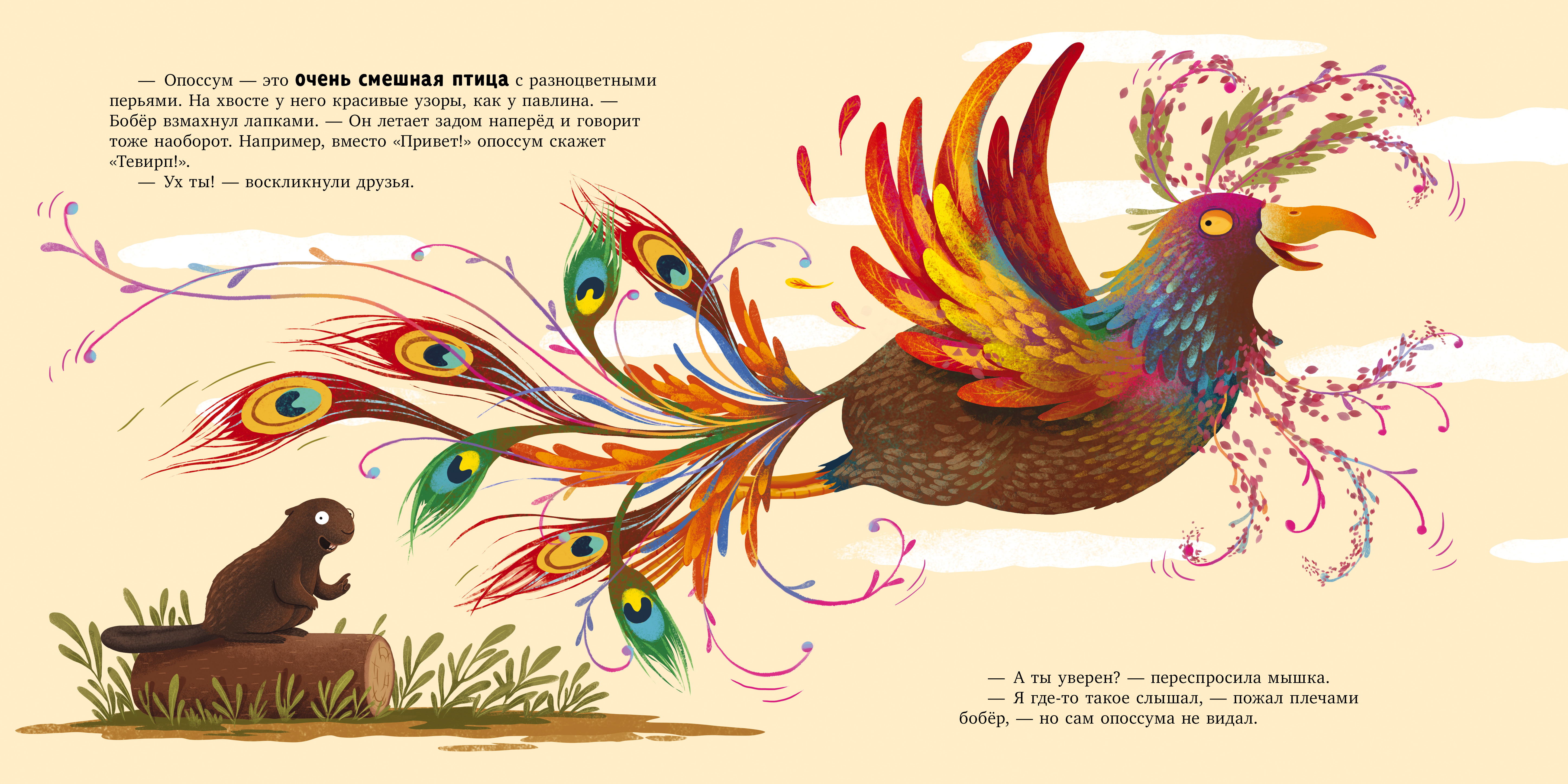 Книга Clever Книжки-картинки - фото 2