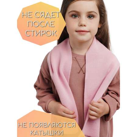 Шарф ПриКиндер