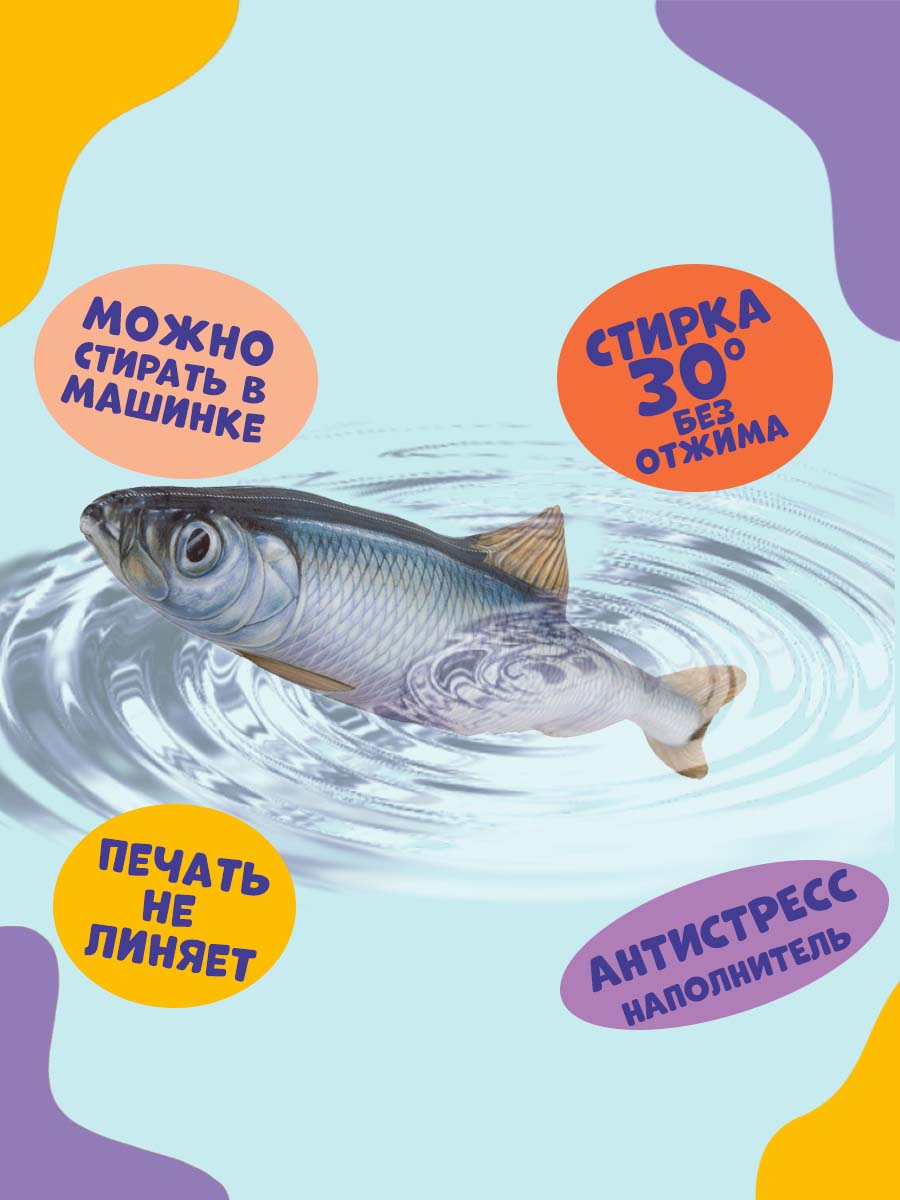 Мягкая игрушка Tallula Селёдка 47 см - фото 3