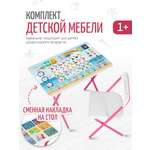 Комплект мебели Дэми