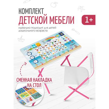 Комплект мебели Дэми