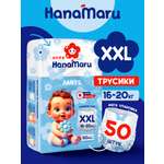 Трусики HanaMaru XXL 50 шт.