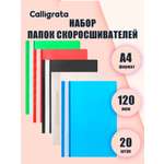 Папка-скоросшиватель Calligrata