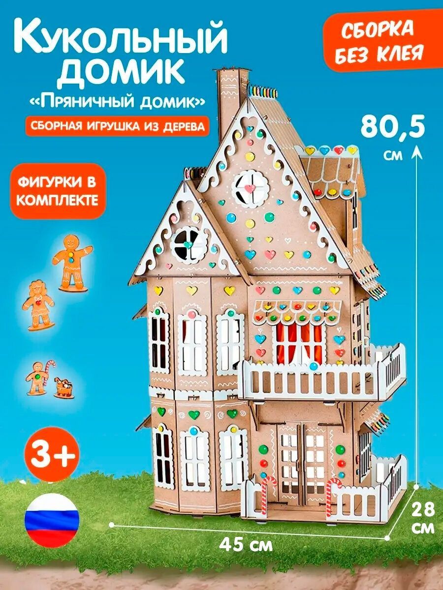 Домик для кукол Большой Слон Д-012 - фото 1