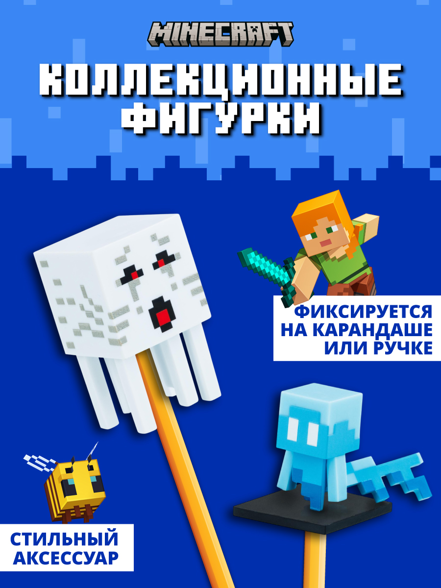 Игровой набор Minecraft - фото 9