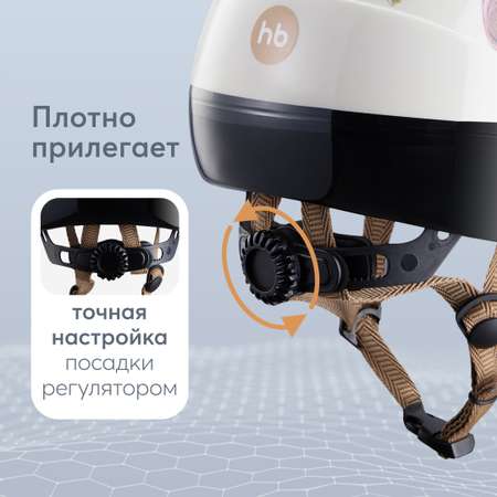 Шлем Happy Baby с регулировкой