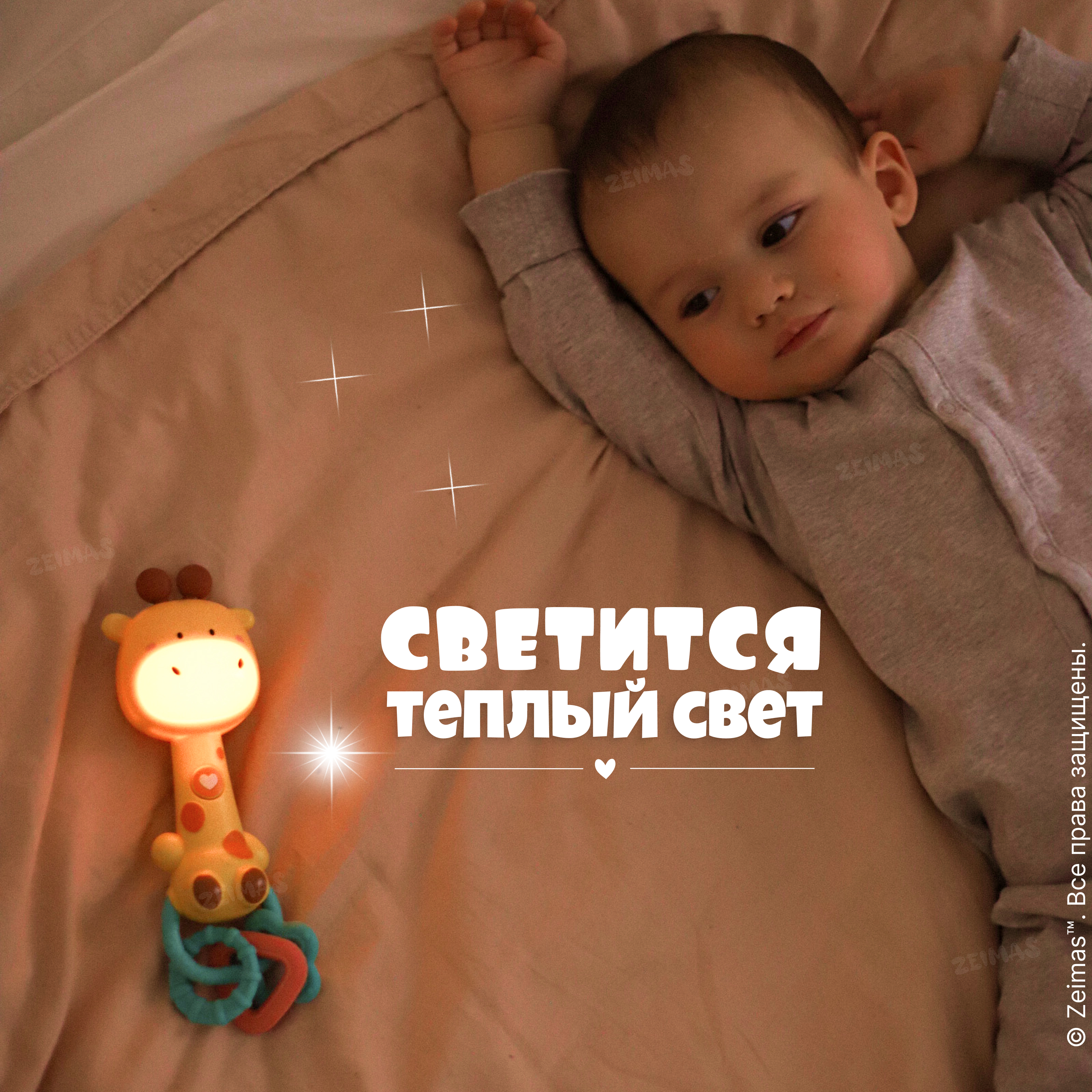 Игрушка Zeimas погремушка Жираф - фото 14