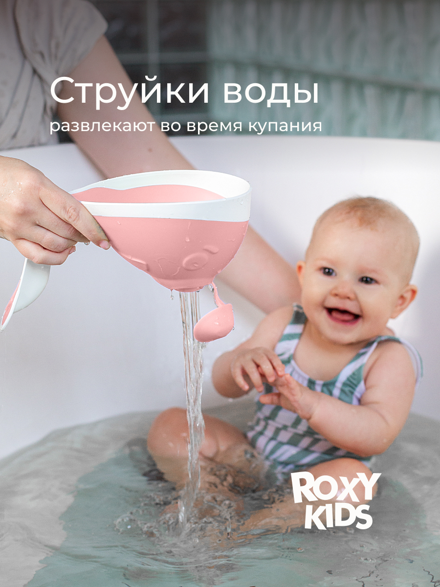 Ковш ROXY-KIDS Flipper розовый - фото 2
