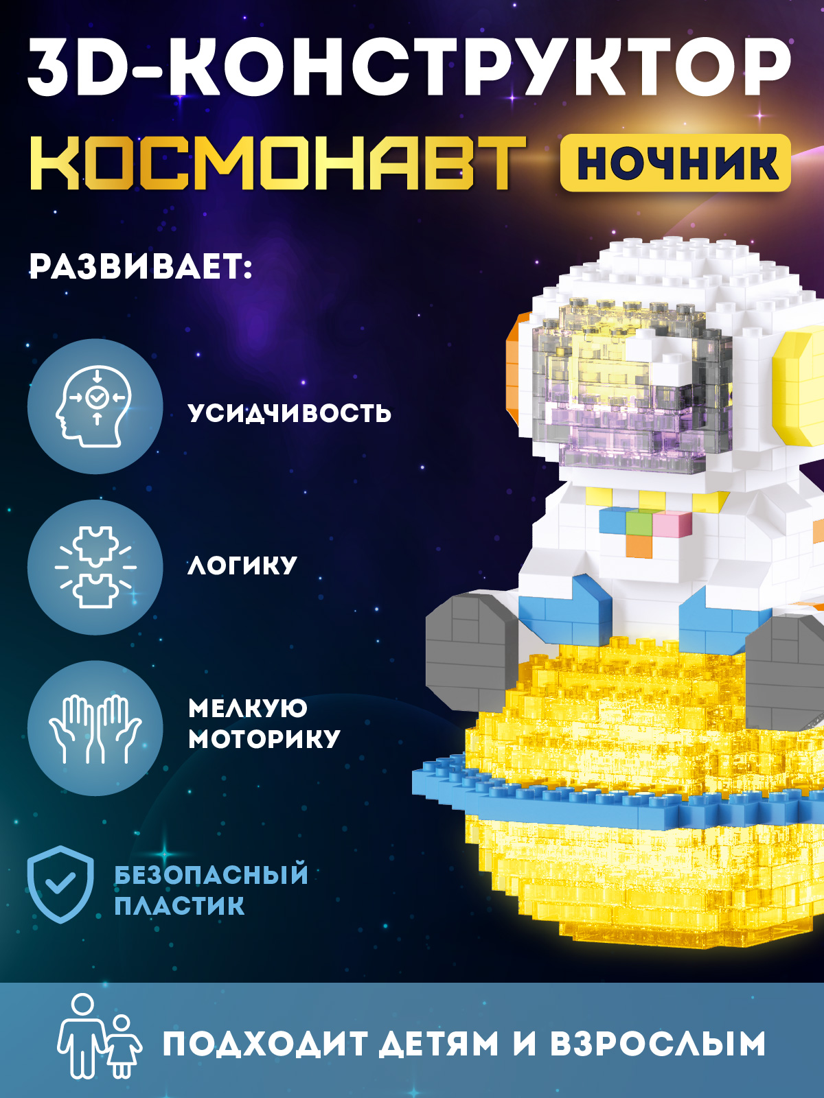 Конструктор Компания Друзей Космонавт 433 дет. - фото 3