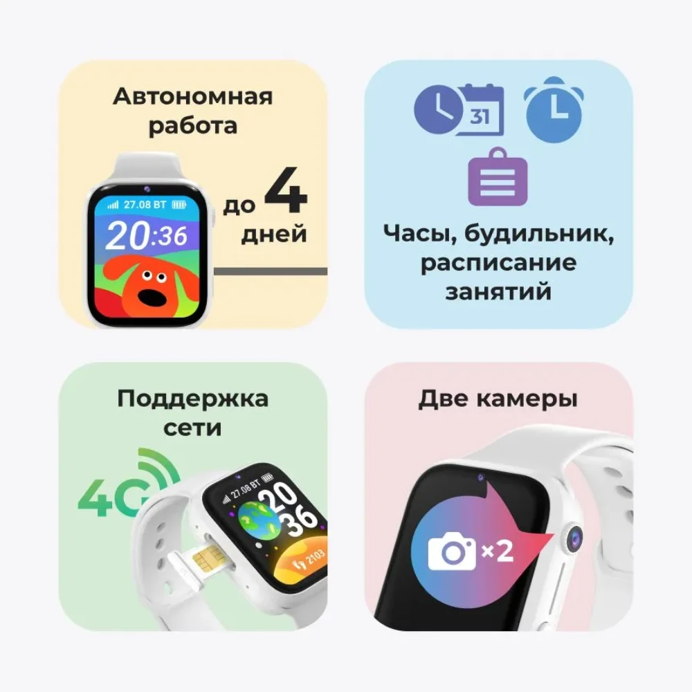 Детские умные часы GEOZON Joke White - фото 3
