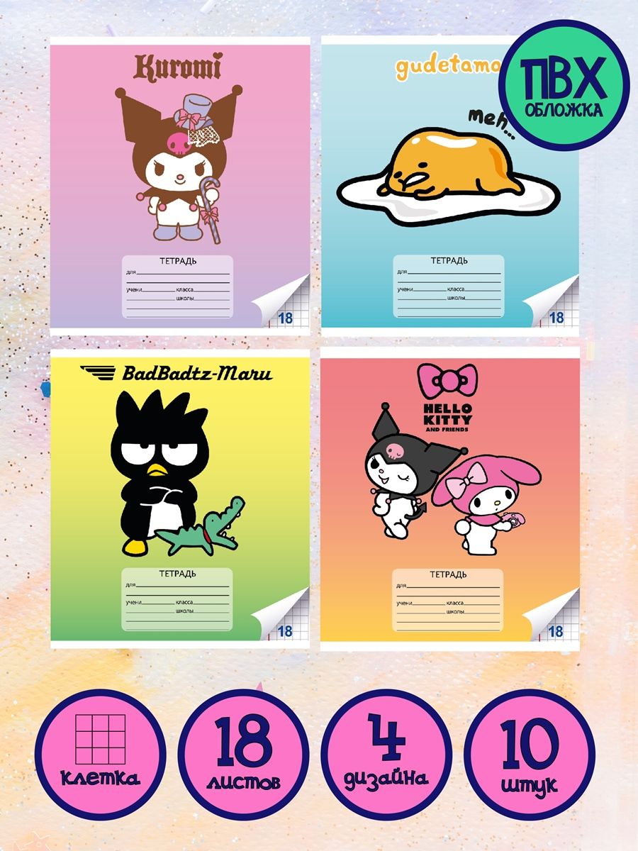 Тетрадь CENTRUM клетка 18 лист. 10 шт. - фото 1