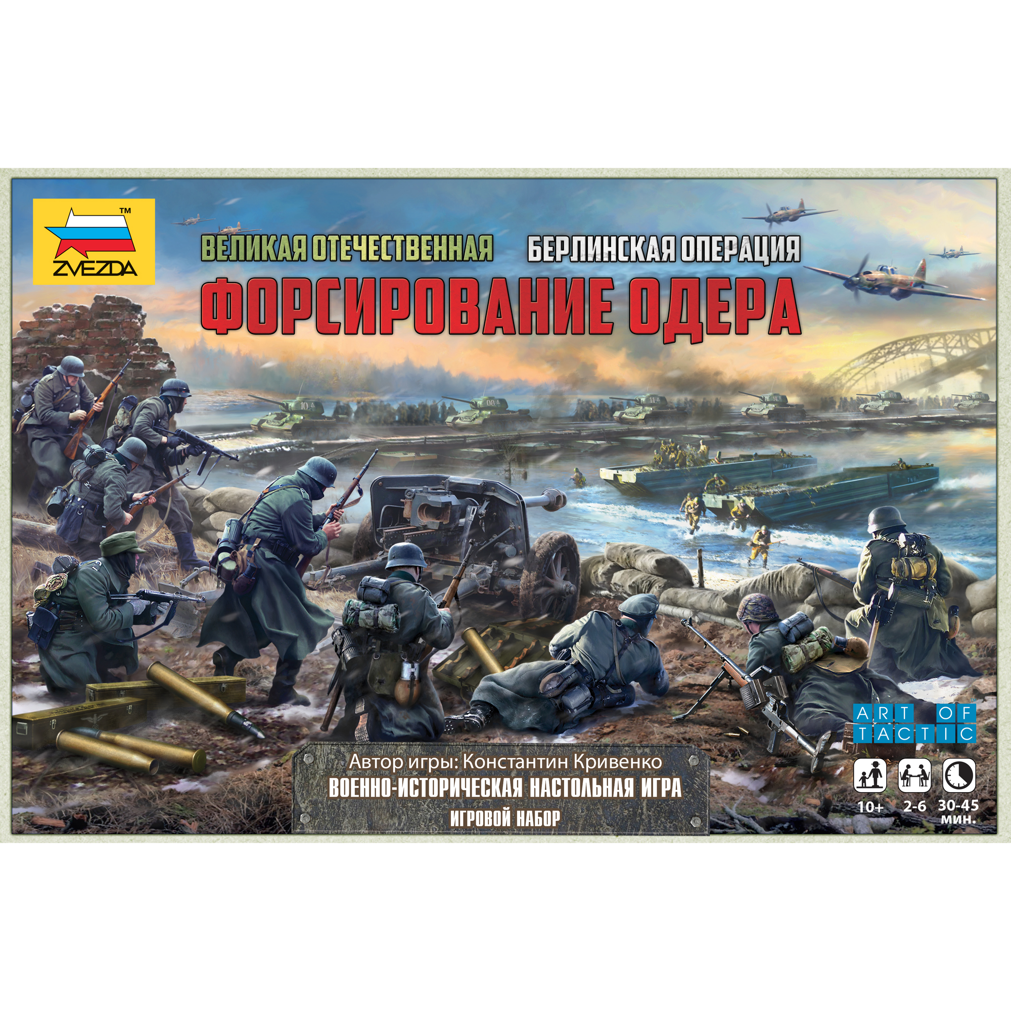 Настольная игра Звезда - фото 3