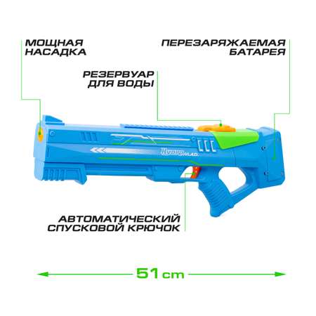 Пистолет водный Silverlit водный Гидромэд (синий)