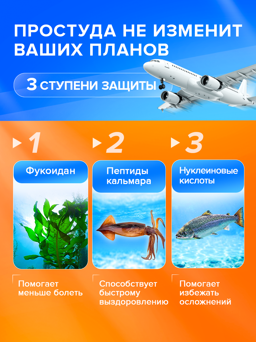 ИммуноСтимул Доктор Море морской комплекс витаминов защита от вирусов и бактерий от простуды и гриппа 20 капсул - фото 3