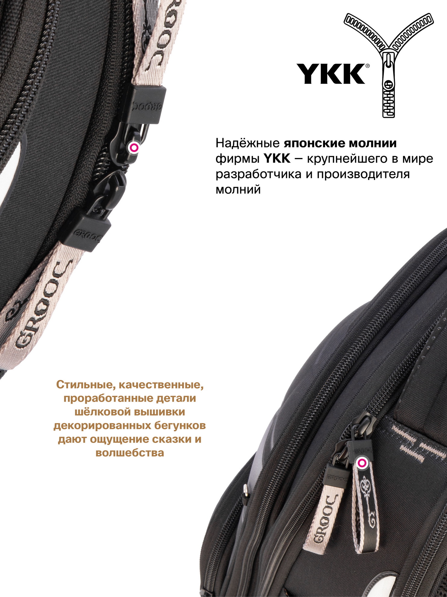 Ранец GROOC - фото 11