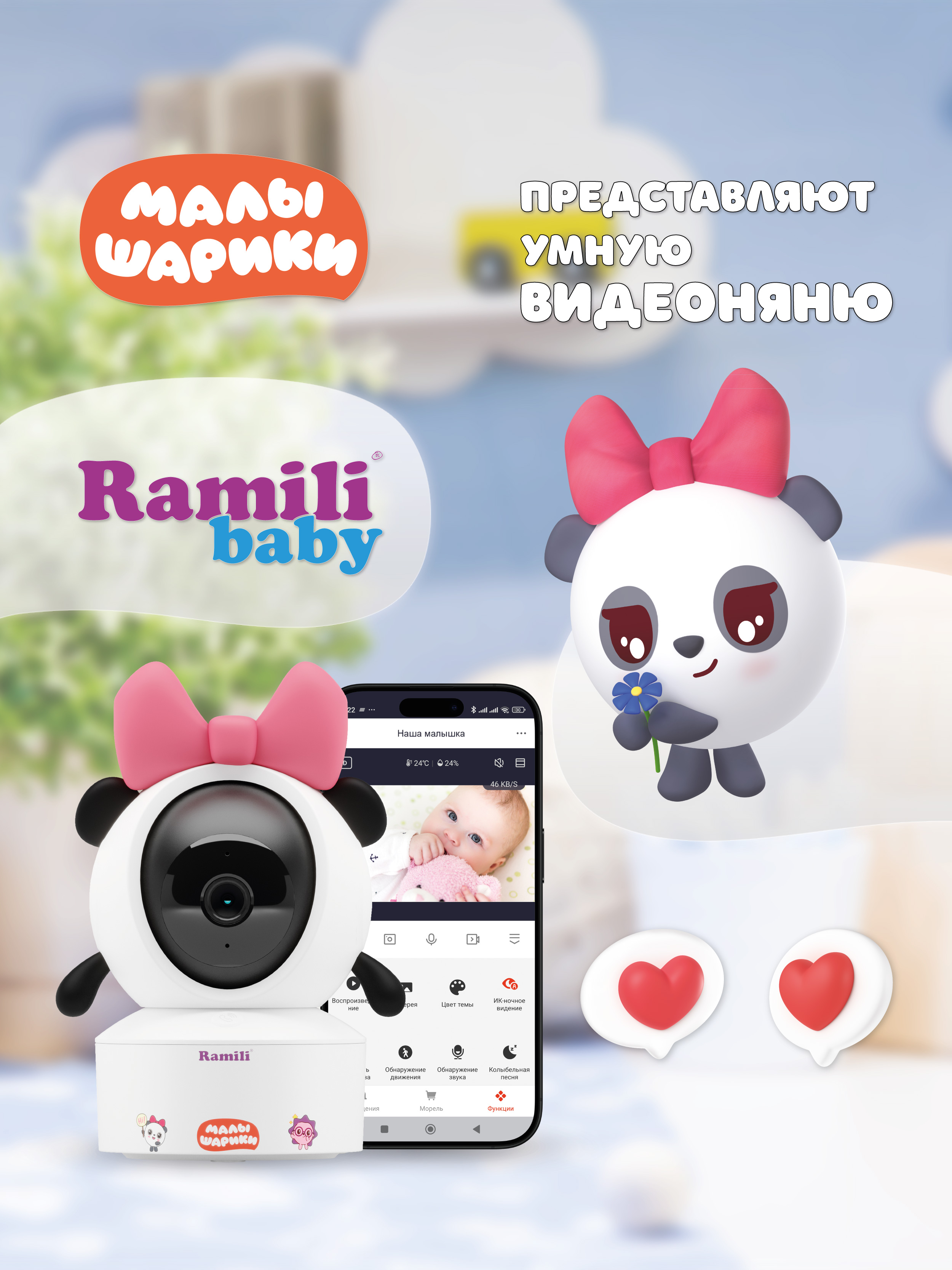 Видеоняня Ramili RV700CPANDA Пандочка - фото 14