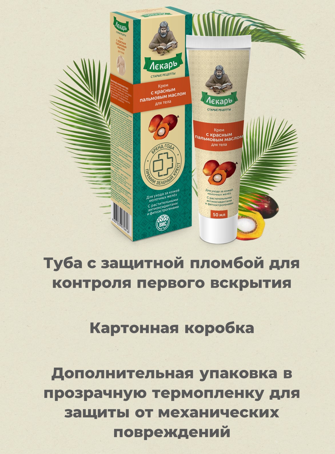 Крем Лекарь - фото 10