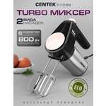 Миксер CENTEK CT-1123 Beige
