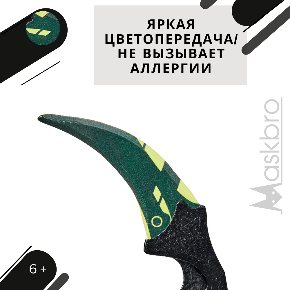 Меч MASKBRO - фото 7