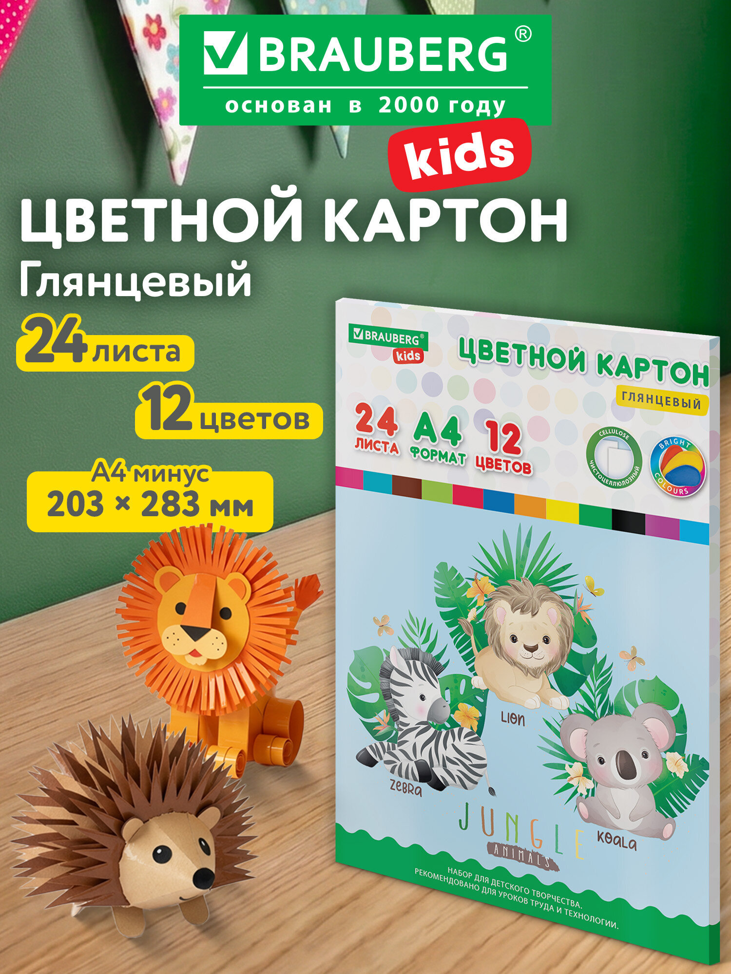 Цветной картон Brauberg 24 лист. - фото 1