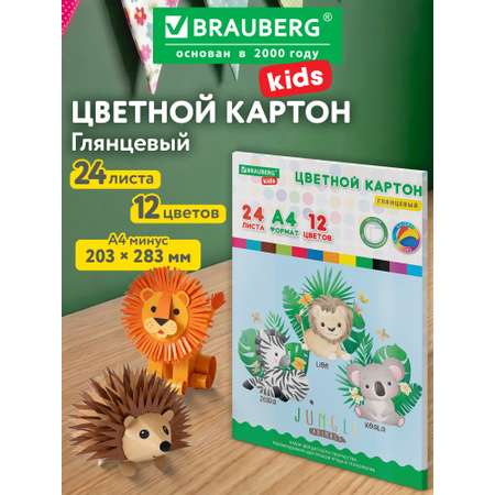 Цветной картон Brauberg 24 лист.