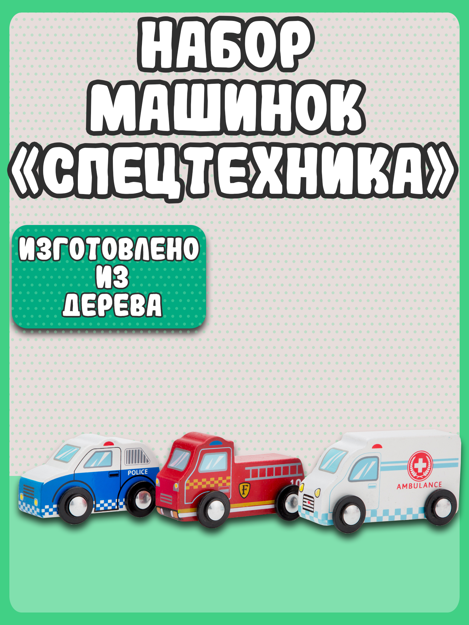 Игровой набор New Classic Toys Спецтехника 11933 - фото 7
