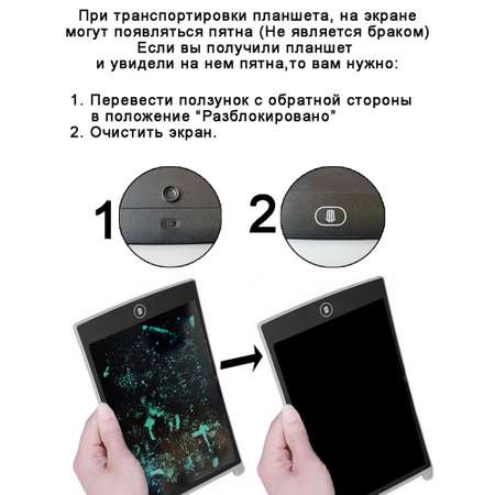 LCD планшет BalaToys