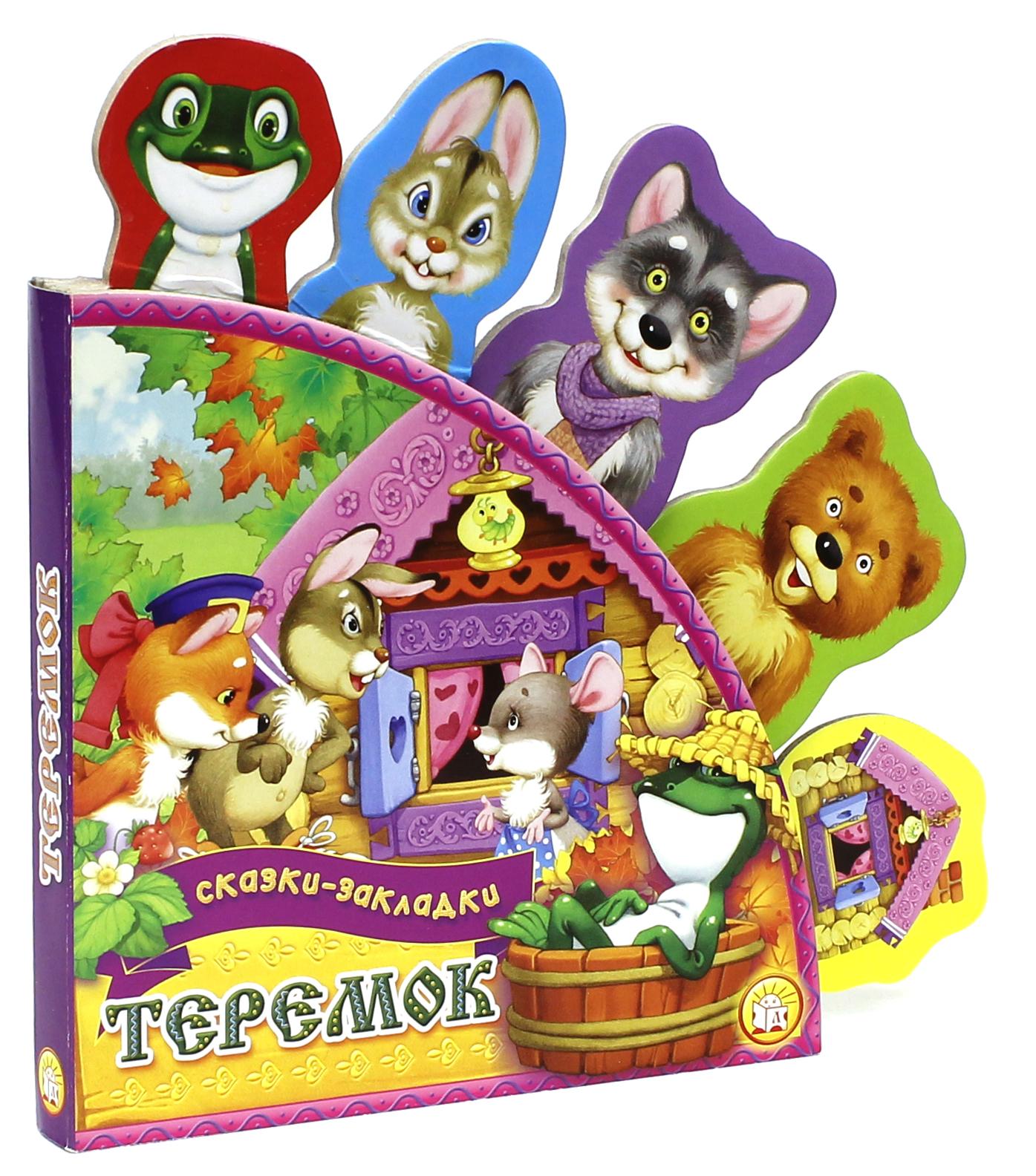 Книга Лабиринт Теремок - фото 4