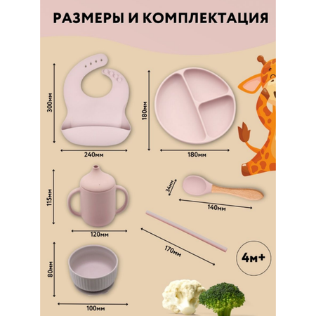 Набор посуды PlayKid 8 предм.