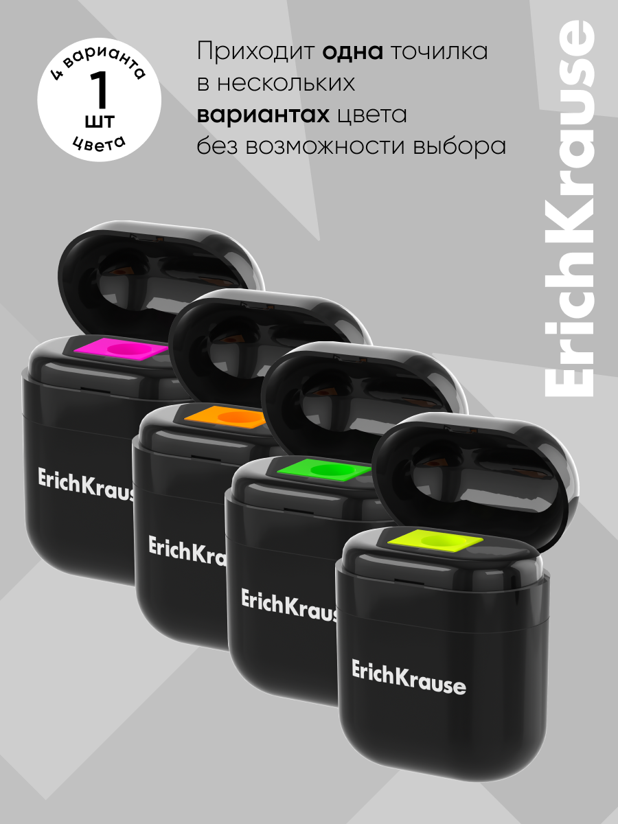 Точилка ErichKrause Кейс 1 шт. - фото 12