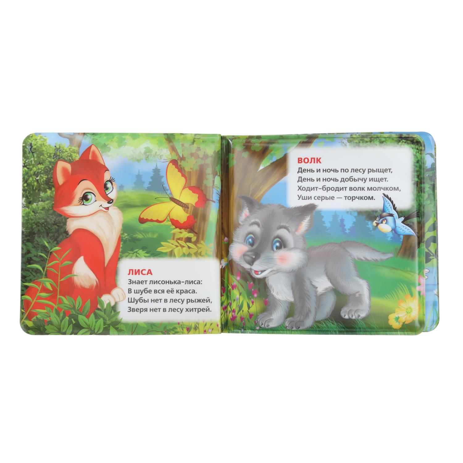 Игрушка УМка книжка Лесные животные - фото 5