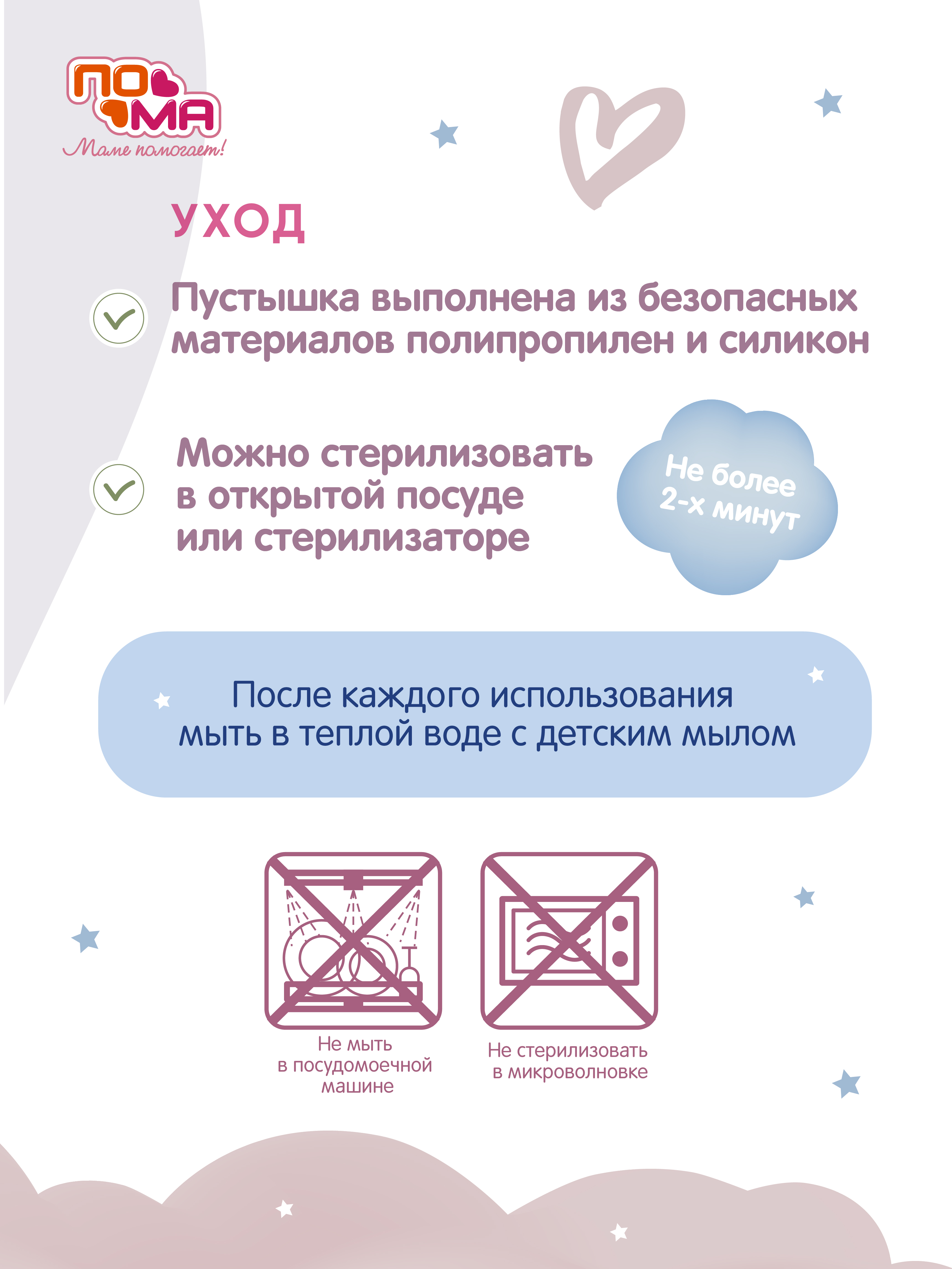 Пустышка Пома силикон ортодонтическая от 4 мес. 2 шт. - фото 10