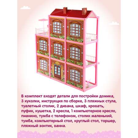 Домик для кукол Veld Co 65 см