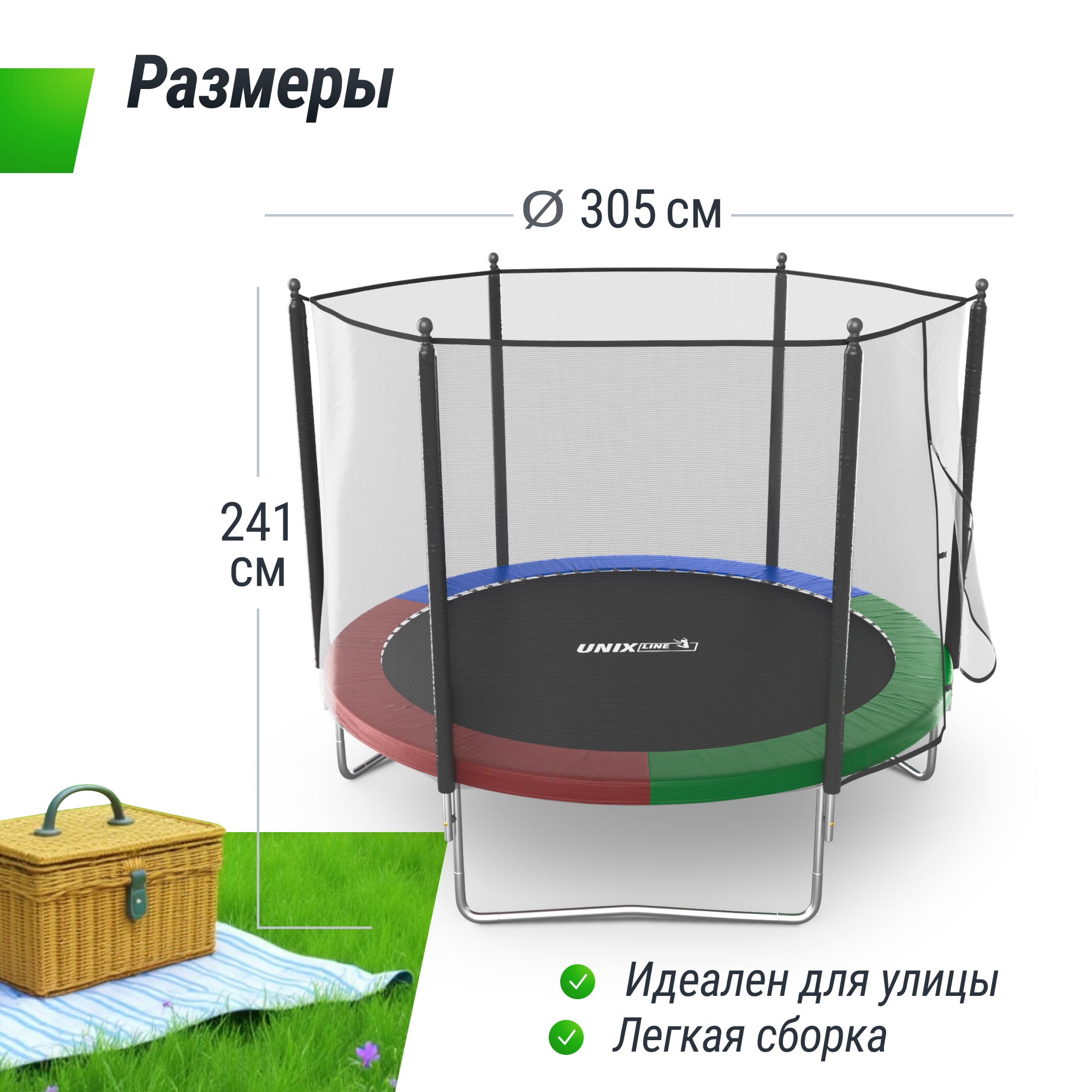 Батут UNIX line Simple 10 ft Color outside - фото 2