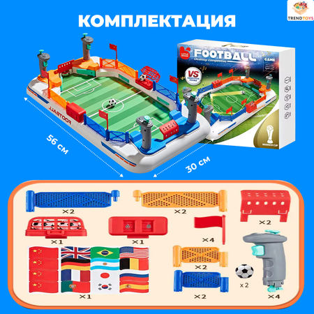 Настольная игра TrendToys футбол