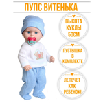 Кукла пупс kinda