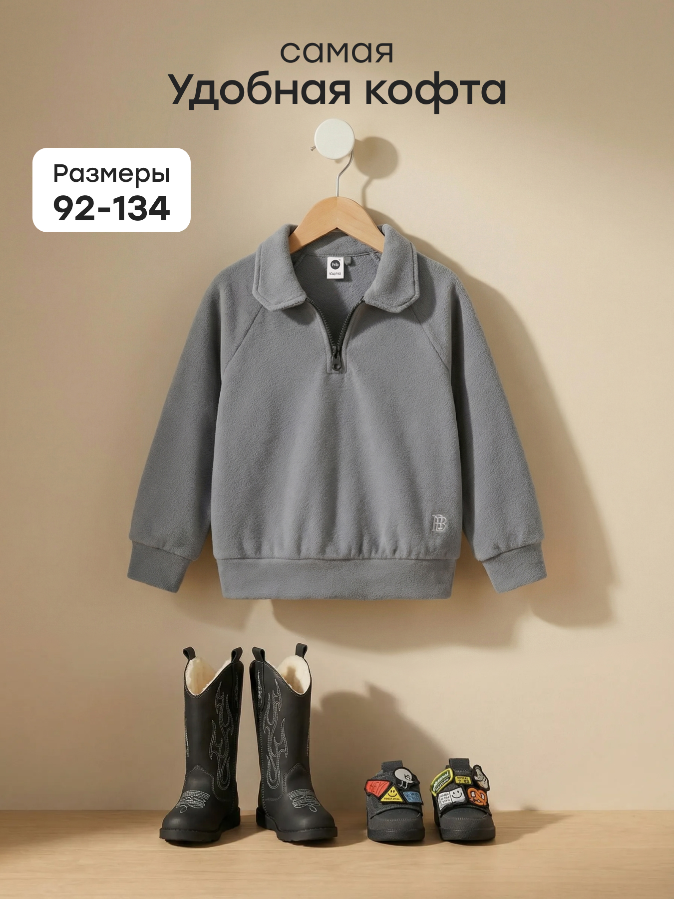 Толстовка Happy Baby 89095-1_grey - фото 2