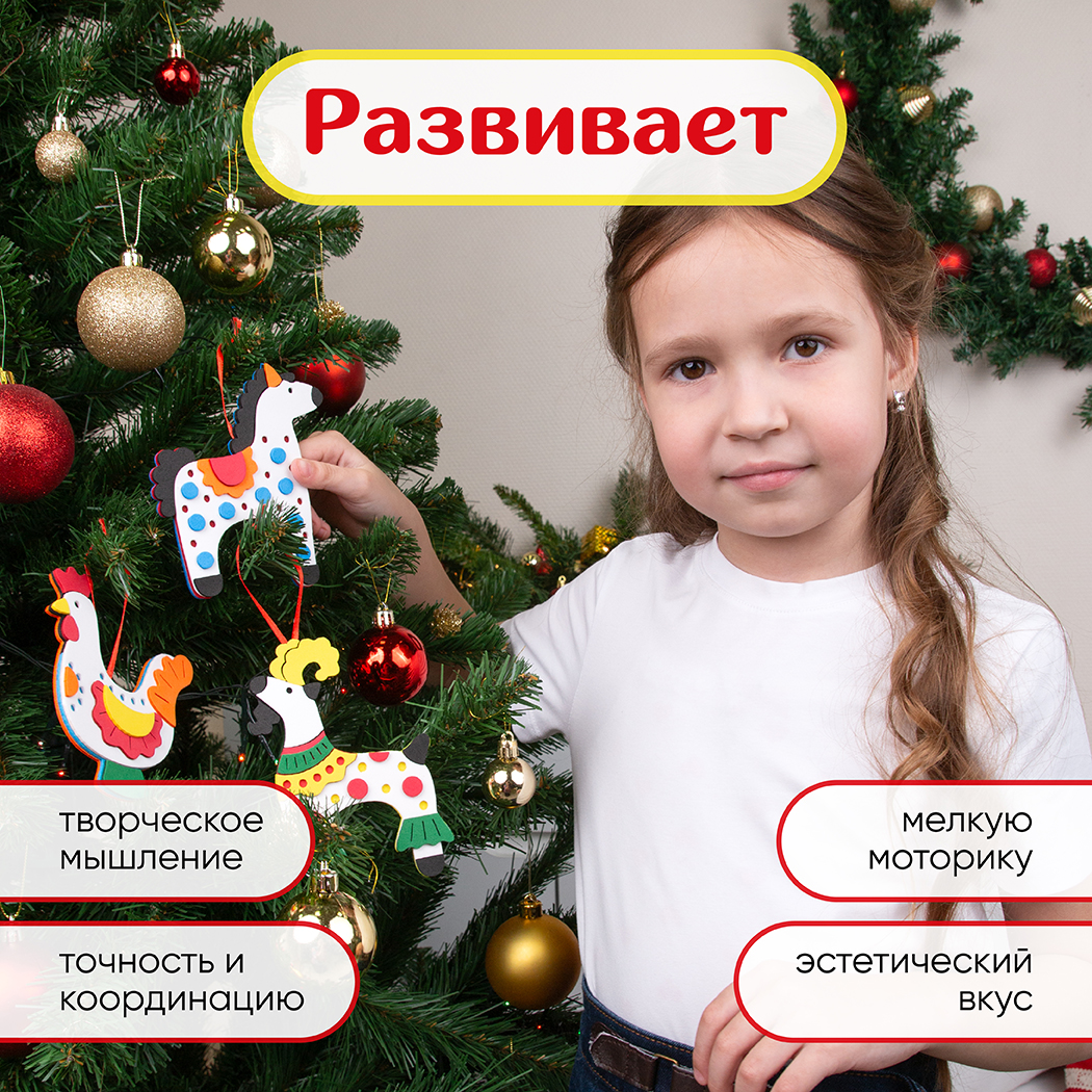 Набор для творчества Santa Lucia аппликация Дымковские игрушки на елку - фото 4